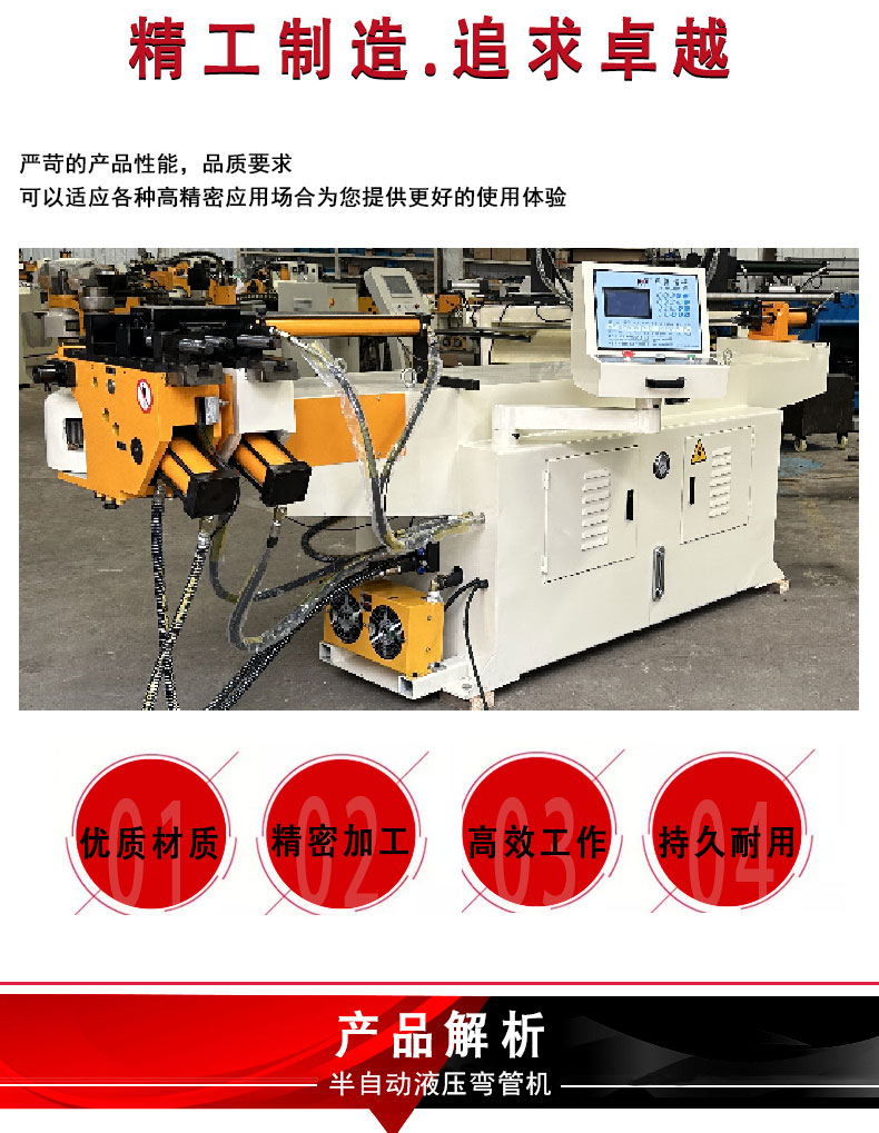 DW50-NCB 50 semi-automatic single head hydraulic pipe bending machine for metal pipe bending equipment manufactured by Deyi Machinery