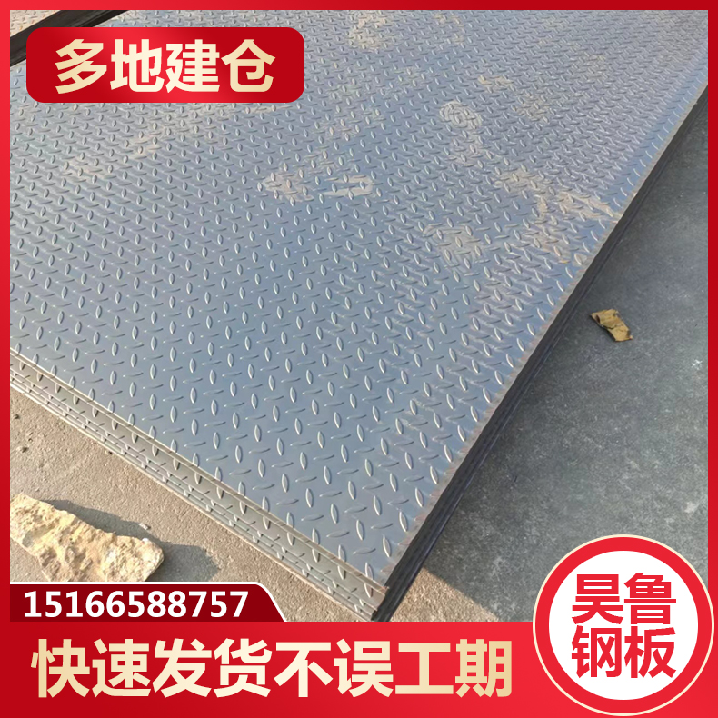 昊鲁钢铁 怀/化q390b钢板 按您尺寸下料 多种加工车间
