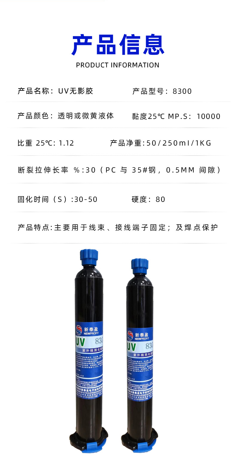 Solder joint protection UV adhesive for electronic components, wire arrangement, bonding, fixing, insulation adhesive, high-strength UV curing adhesive