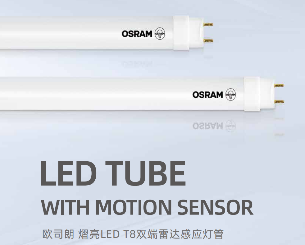 OSRAM LED radar induction light tube 18W bright series parking lot corridor factory light tube