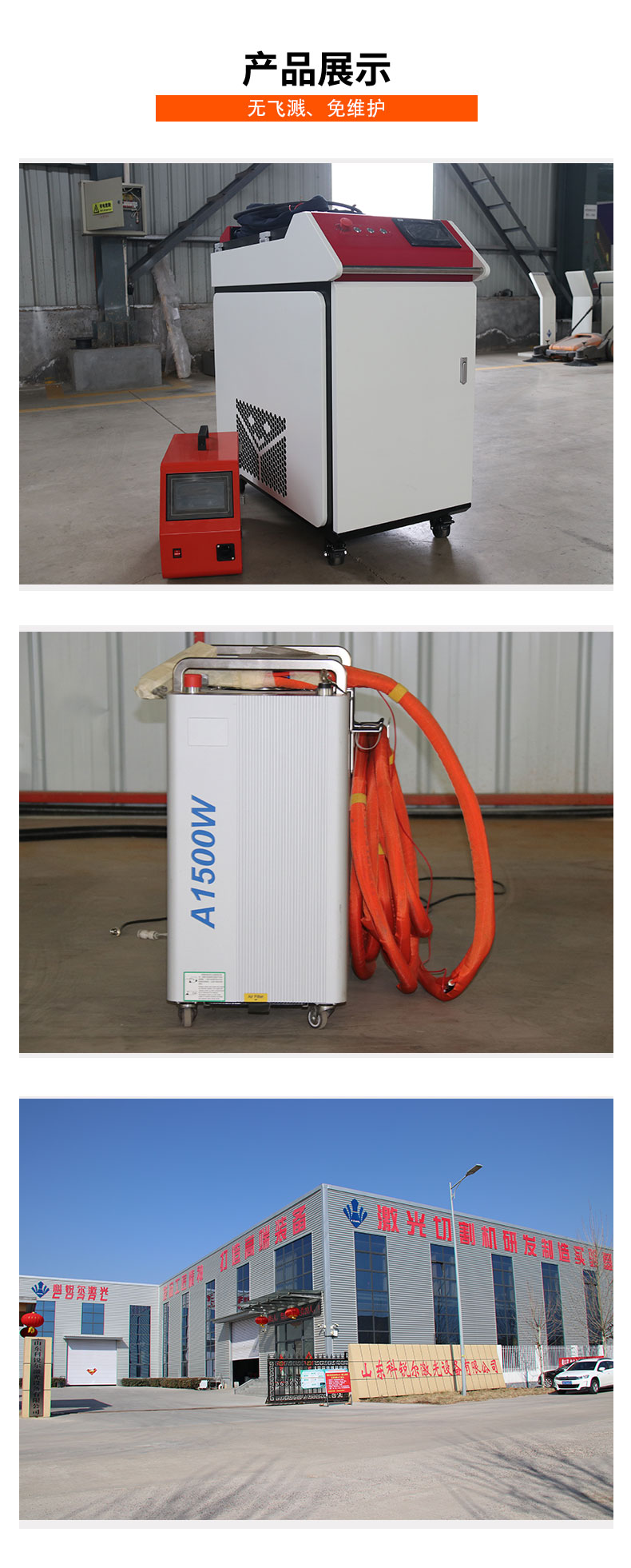 Fiber laser welder Laser spot welder Portable laser welder Argon arc welder