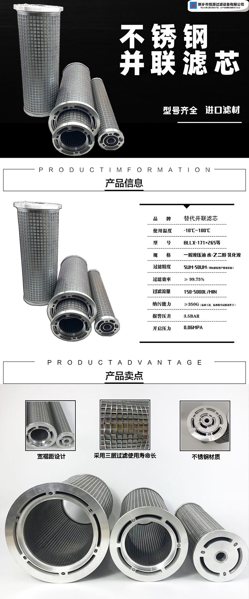 Stainless Steel Triple Parallel Filter Cartridge Special for Multilayer Parallel Turbines Used in Hydraulic Stations and Thin Oil Stations of Steel Plants