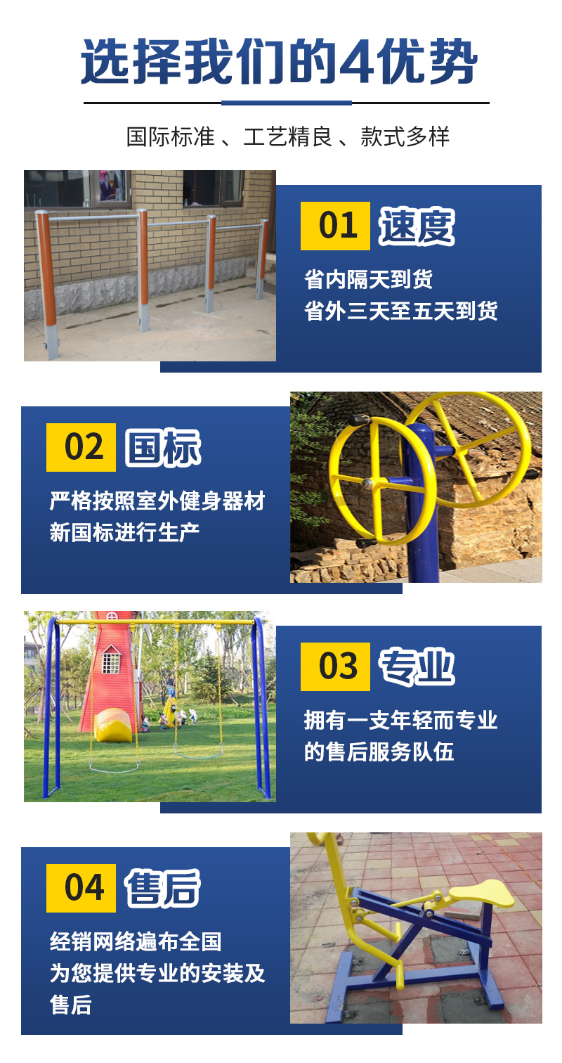 Yuekang provides customized training equipment for outdoor parks, squares, paths, fitness equipment, and ladder support