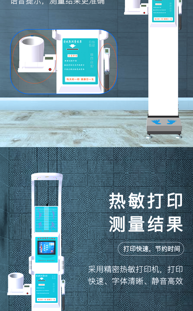 Medical health examination all-in-one machine intelligent voice broadcasting Dingheng Electronic has diverse functions and beautiful appearance