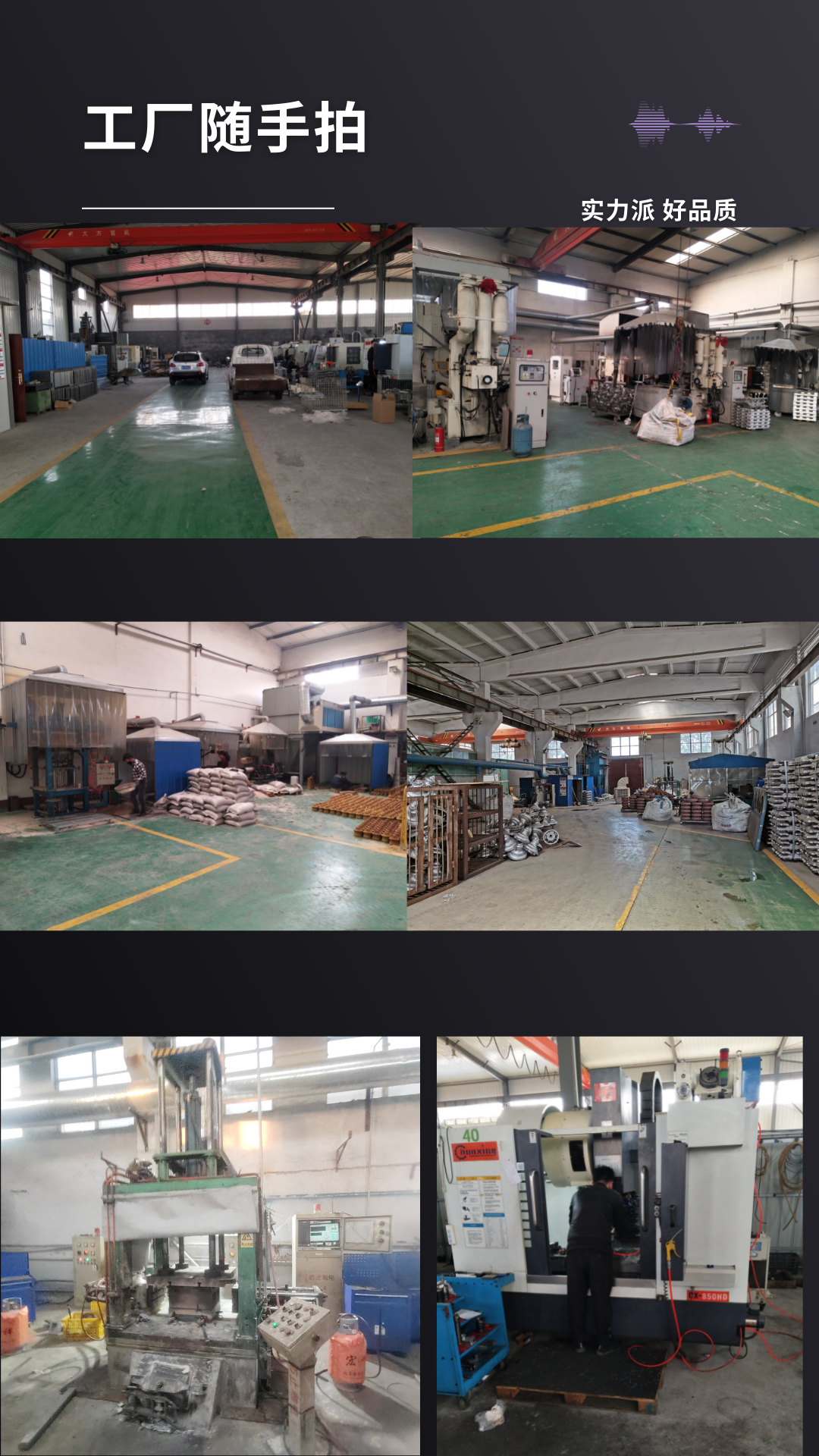 Low pressure casting process for Jiajie aluminum alloy bracket and aluminum parts T6 solid solution heat treatment X-ray inspection