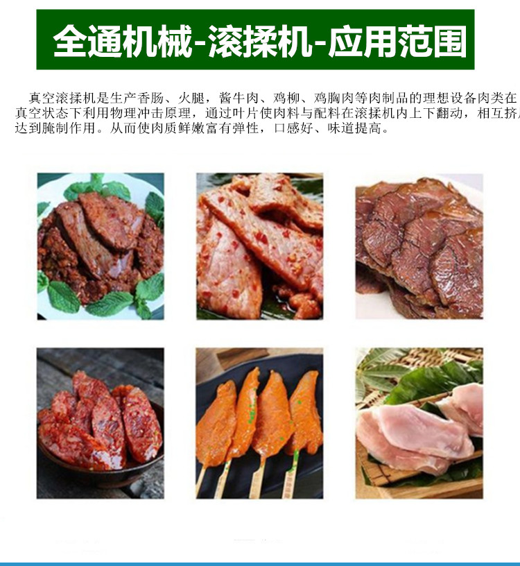 Chicken marinator, large commercial beef vacuum rolling machine, quickly adding flavor and increasing yield