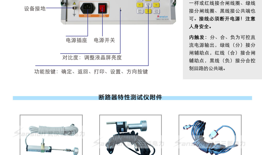 GKC Sanxin Power Circuit Breaker Mechanical Characteristics Switch Tester High Voltage Switch Maintenance Test Sharp Tool