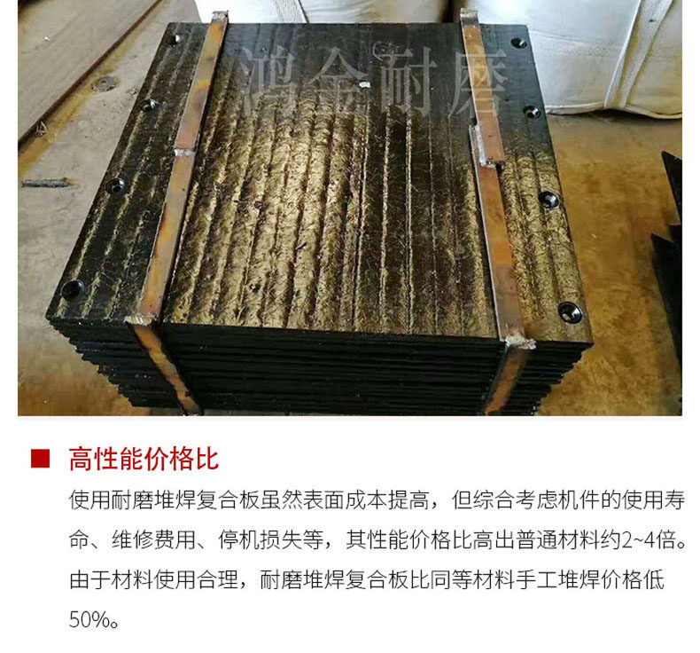 Hongjin overlay welding composite steel plate, chromium carbide composite wear-resistant steel plate, wear-resistant manganese plate, customized according to the drawing