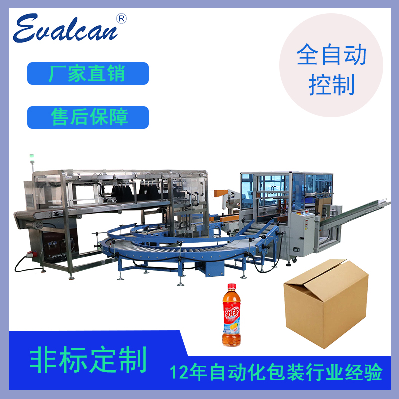 Full automatic packaging machine for the entire line of ice black tea bottle packaging, opening and sealing