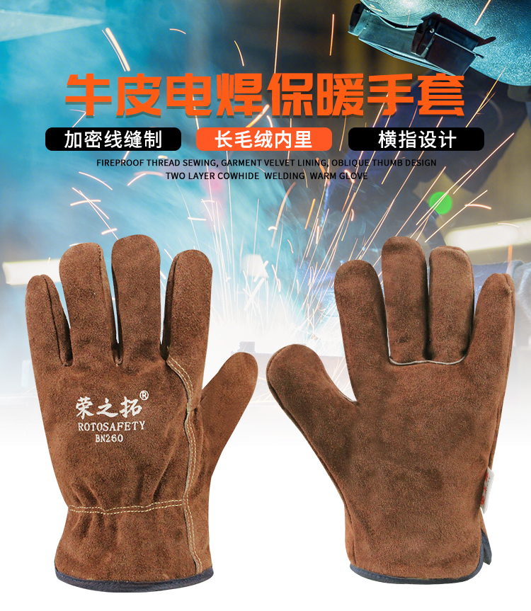 Welding gloves, short and thickened, double layer welding cowhide gloves, working on site, wear-resistant labor protection gloves, driver riding