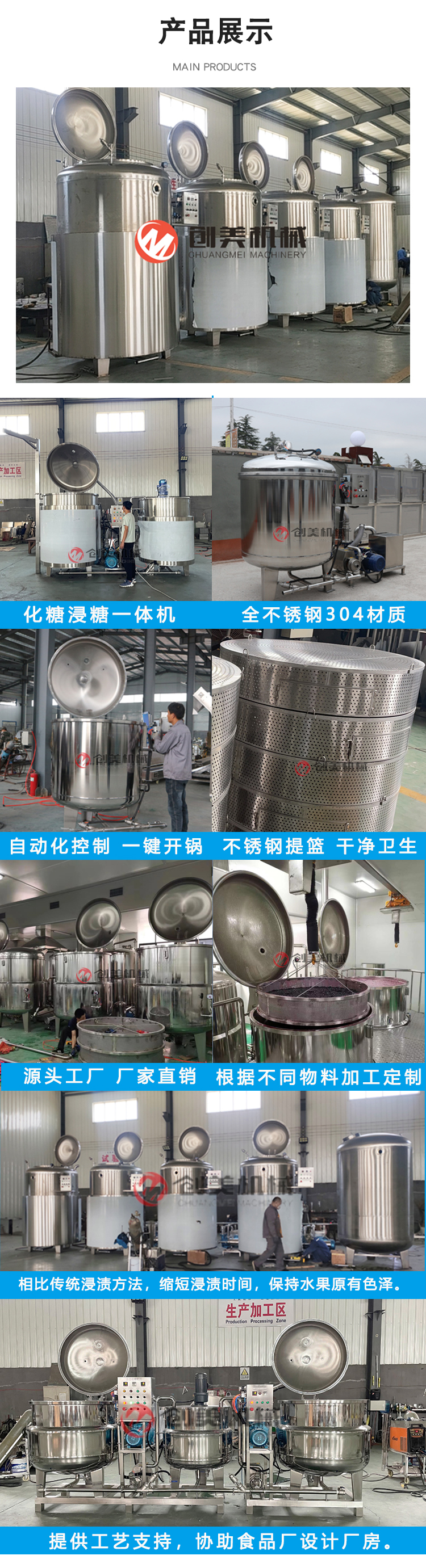 Hollow hawthorn processing machine, preserved fruit processing equipment, dried fruit processing equipment, inverted steaming sweet potato dry vacuum impregnation tank