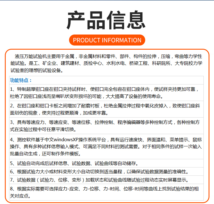 Square and circular testing machine equipment, hydraulic universal material tester WE-600B