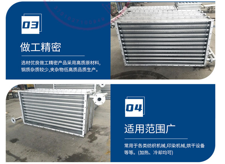 Heat sink, heat conduction oil finned tube heat exchanger manufacturer, drying room, carbon steel composite aluminum finned steam radiator