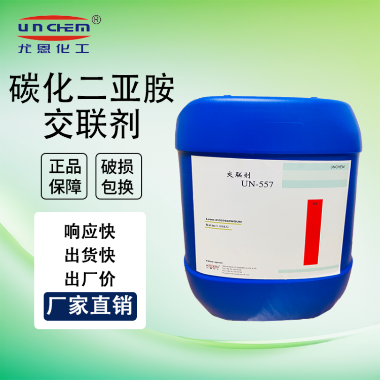 厂家供应 功能助剂耐水解剂 聚碳化二亚胺抗水解剂