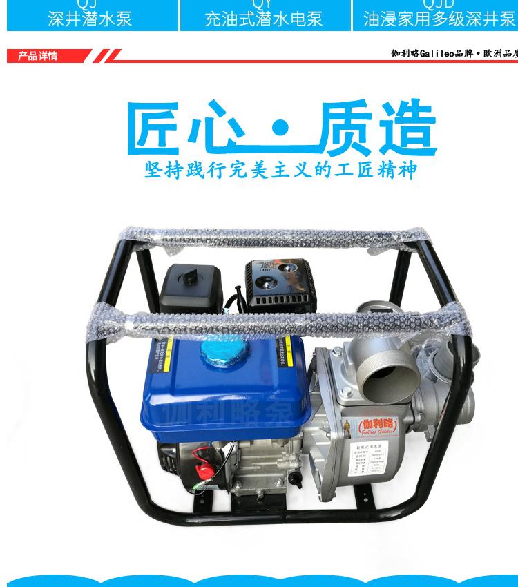 GQY Small Sprinkler Irrigation Household Self priming Equipment Centrifugal Agricultural Irrigation Water Pump Gasoline Engine Water Pump Galileo Brand