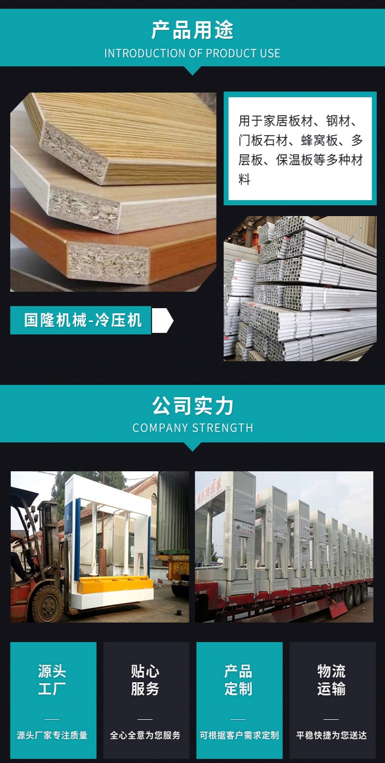 3-meter composite insulation board for door panel, cold press, wood shaping, pressing machine, woodworking multi layer board segmented pressing machine