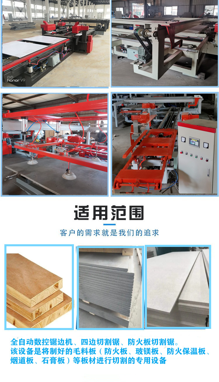 Plate edge cutting saw, fireproof board, multi-layer board, vertical and horizontal CNC four edge cutting saw, PLC controlled automatic pushing board