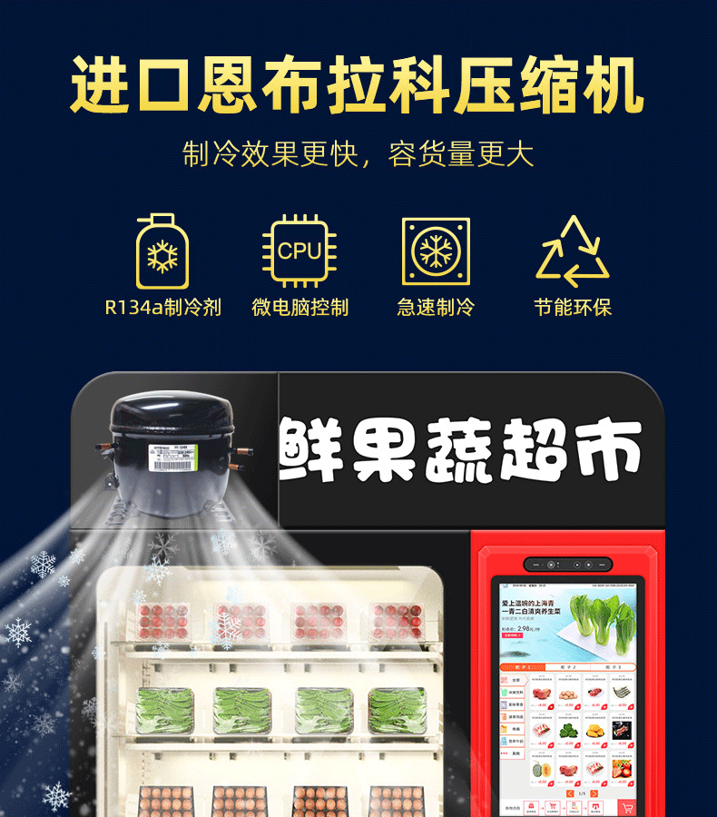 Bench, fresh seafood, fruits and vegetables, unmanned intelligent vending machine, scanning code, brushing face, self-service vending machine