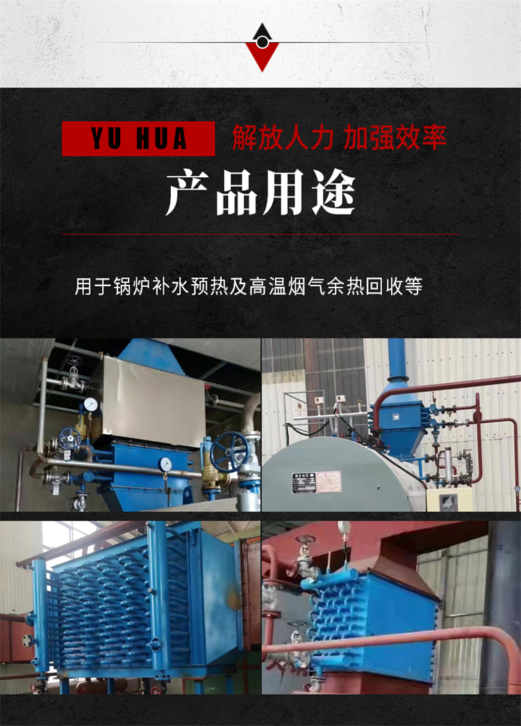 Energy saving device for flue gas heat exchange boiler flue gas waste heat recovery water circulation cooling economizer