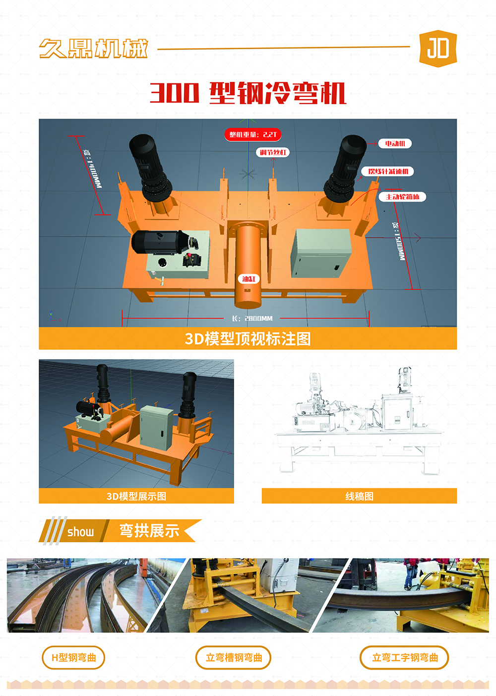 I-shaped steel U-shaped steel channel steel H-shaped steel round tube square tube cold bending machine Customized steel structure profile top bending machine Arc rolling machine