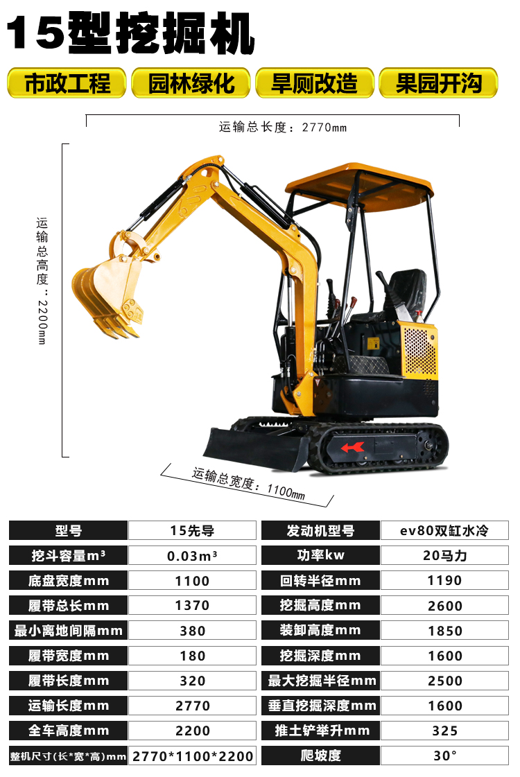 17 small excavators, orchards, household excavators, agricultural engineering, micro excavation, micro crushing, 20 small excavators, small hooks