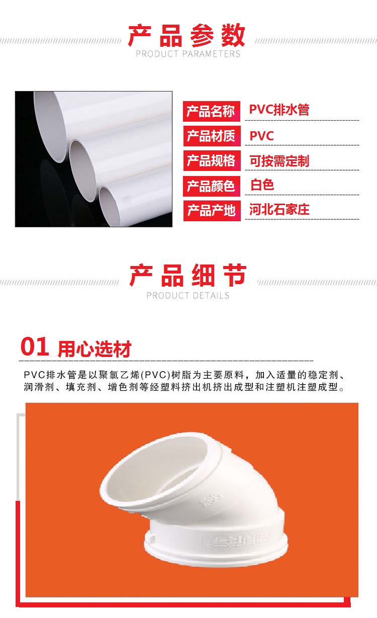 Foster brand PVC pipe fittings, adhesive connection, white plastic drainage pipe DN 200mm specification