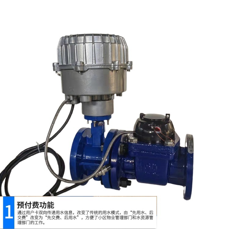 Horizontal spiral wing valve controlled water meter, one meter, multi card, large diameter flange, agricultural irrigation card meter