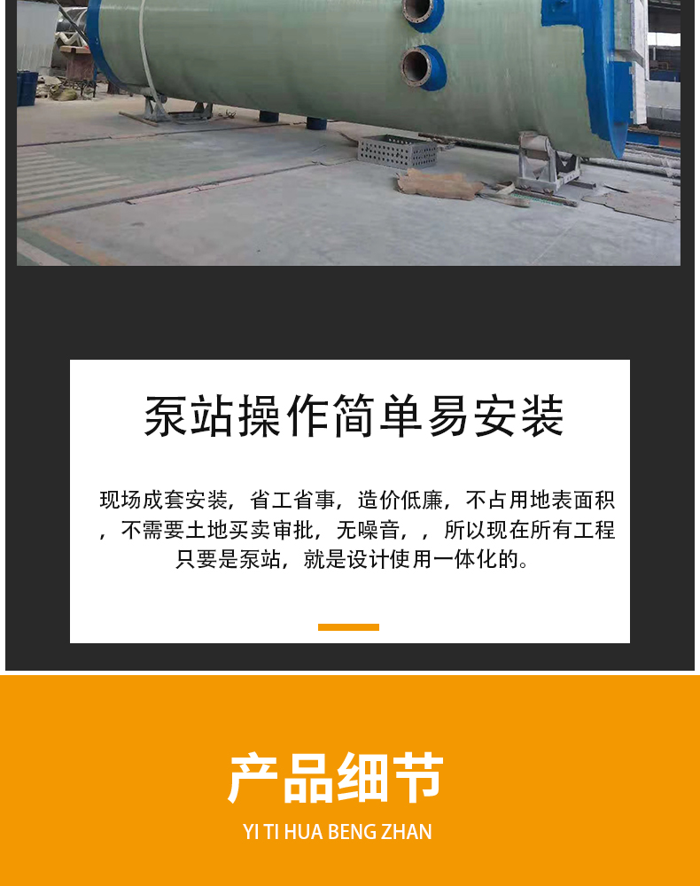 Underground sewage lifting equipment for fiberglass integrated pump station Xucheng fiberglass