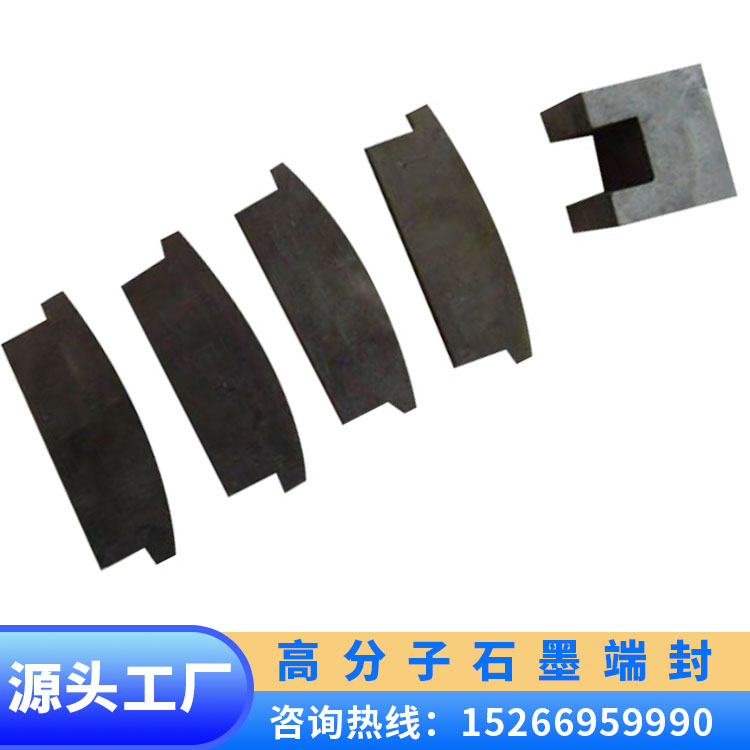 Paper making and printing machinery accessories - Polymer graphite end sealing block, raised edge block, polyethylene PE shaft sleeve cushion block