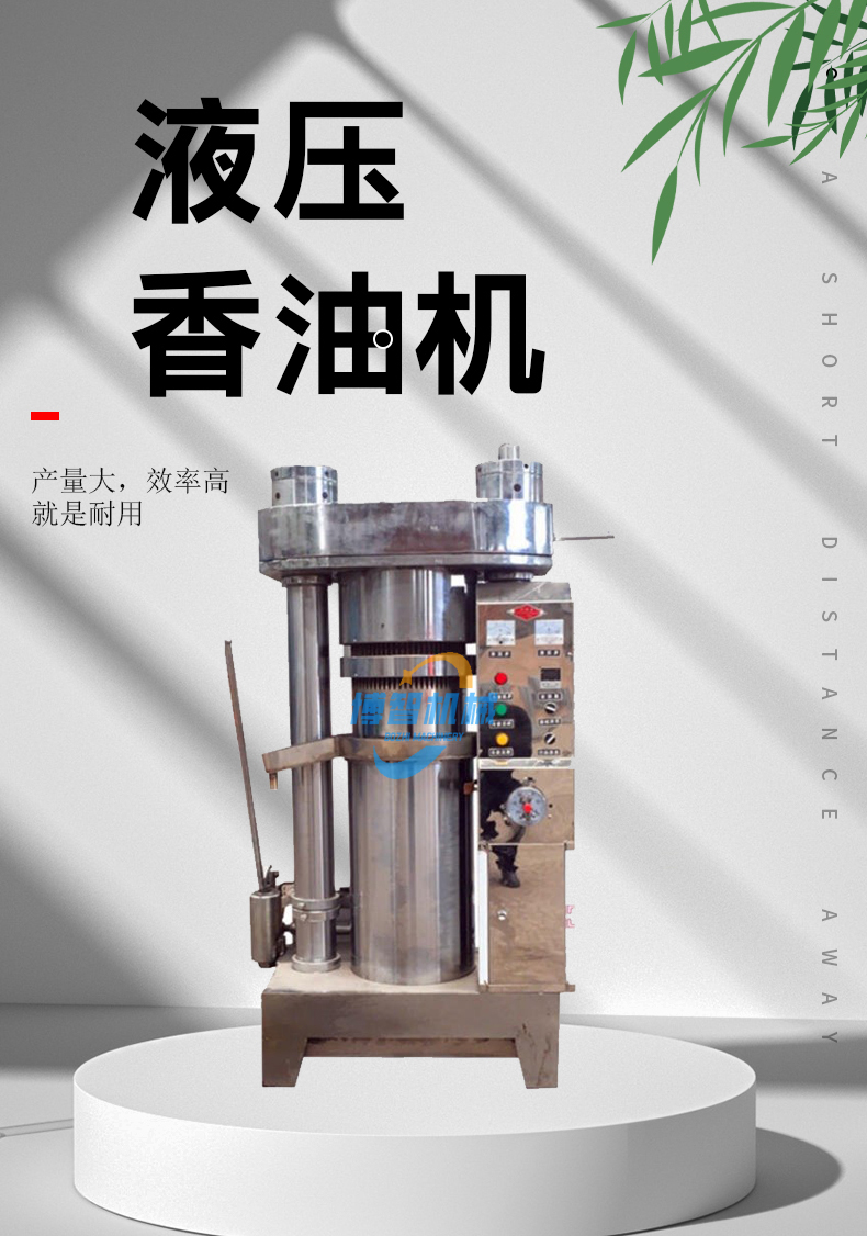 Hydraulic oil press Vertical sesame oil machine Vegetable oil extraction and pressing equipment Walnut oil press