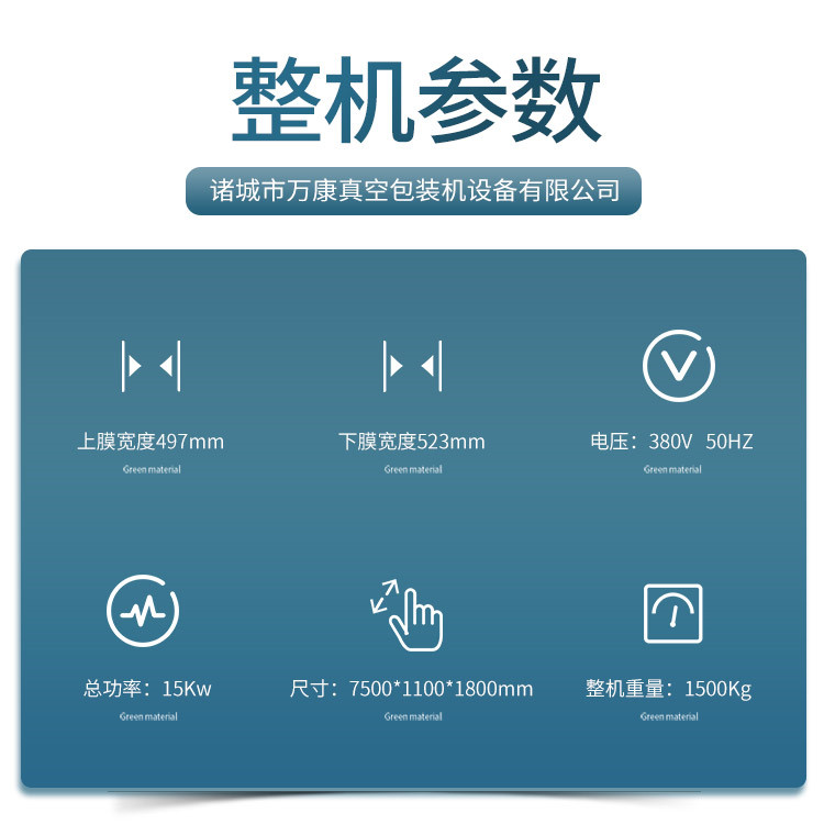 Hawthorn Cake Stretch Film Vacuum packing Machine Automatic Food Sealing Machine Custom Sausage Vacuum Pump