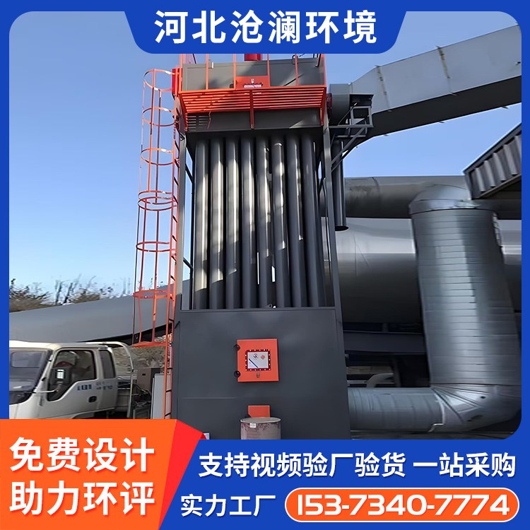 湿式除尘静电焦油处理设备电捕焦油器 塑料颗粒油烟治理焦油捕捉器