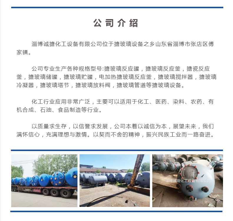 Liquid ammonia storage tank, ammoniation tank, glass lined tank, pressure vessel, chemical lining, high-temperature corrosion resistance, customizable