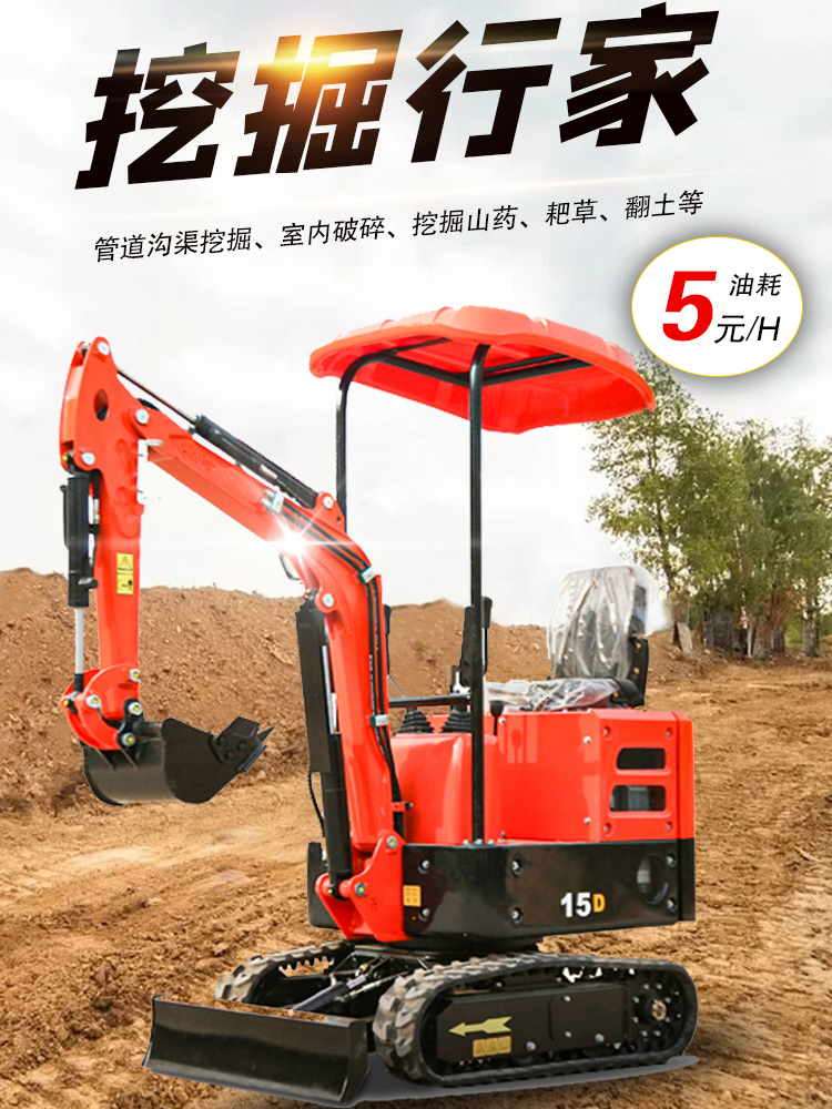 Mini hydraulic excavator used in orchards to excavate mountain medicinal herbs. Micro crawler excavator can rotate 360 degrees