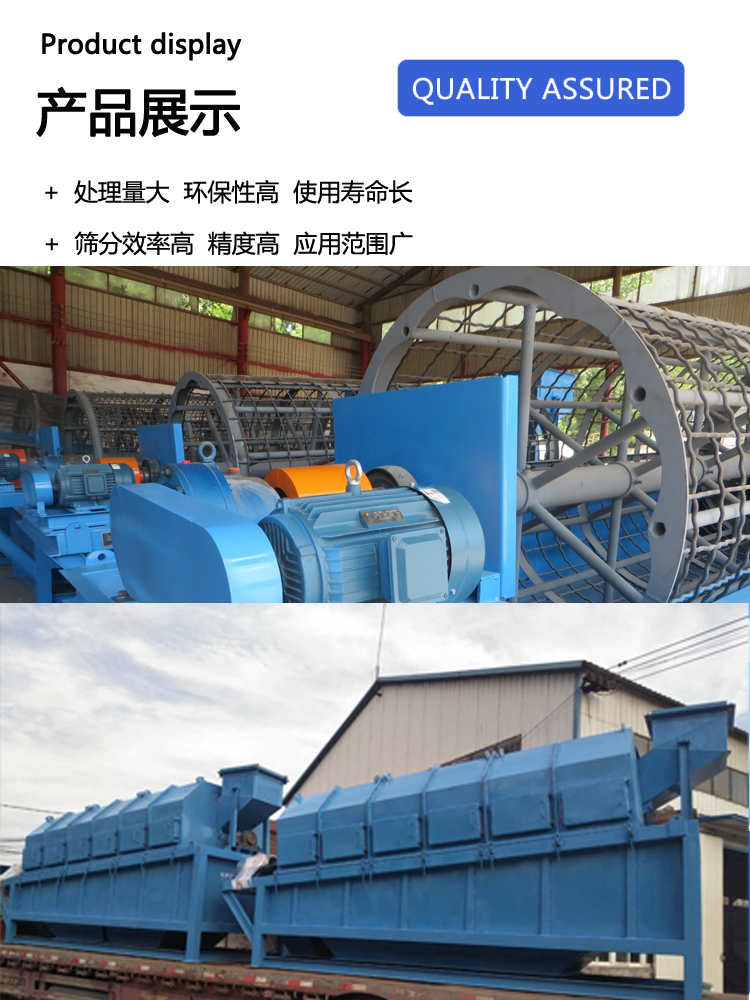 Roller screen stone size grading and screening equipment, cylindrical screening machine, fully enclosed structure