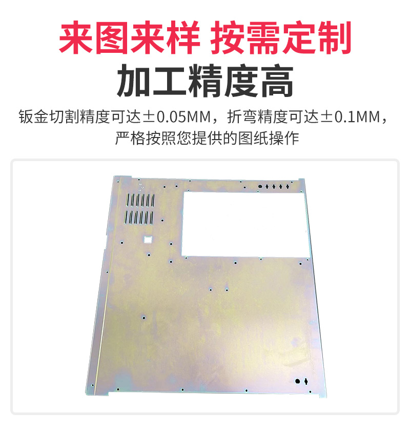 Side plate stamping and bending precision sheet metal processing Stainless steel chassis shell processing