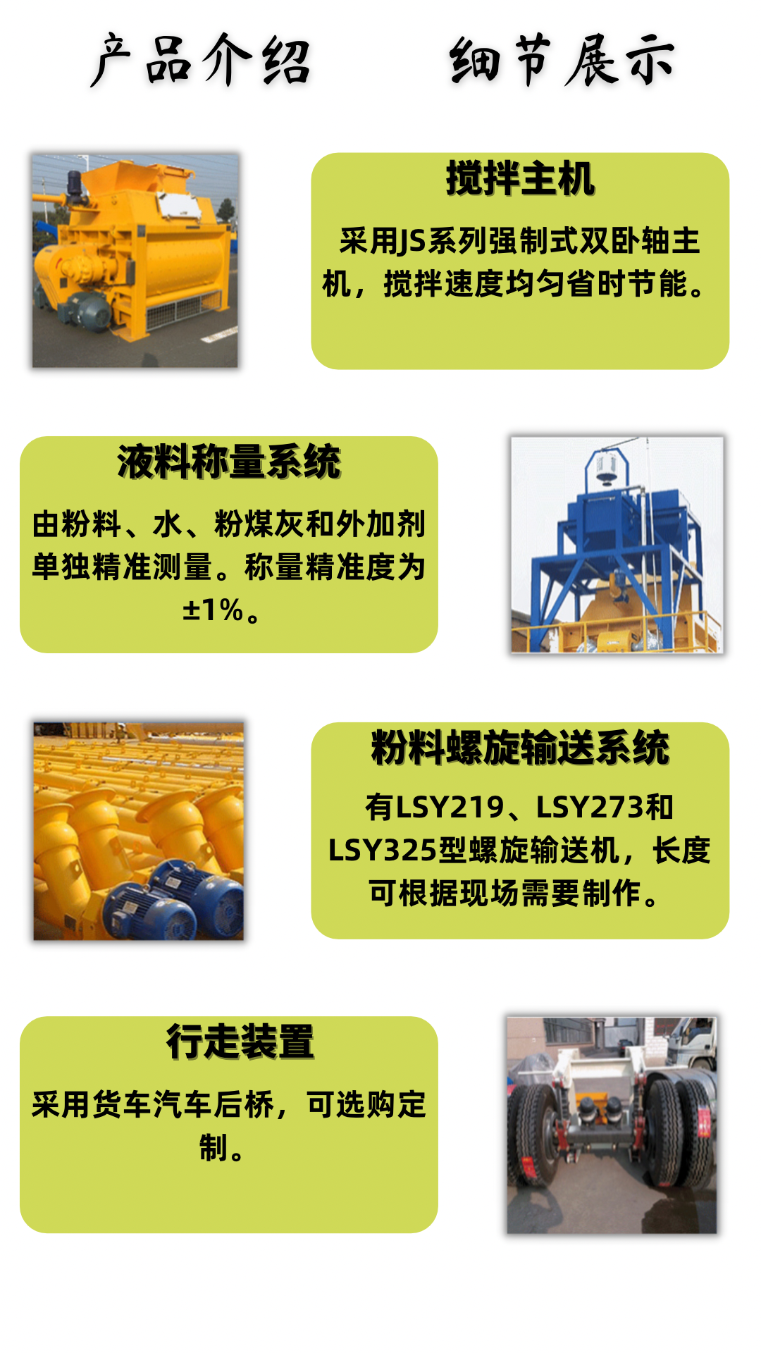 YBS60 Mobile Concrete Mixing Station Construction Engineering Dry Powder Mortar Mixing Equipment Baite Heavy Industry