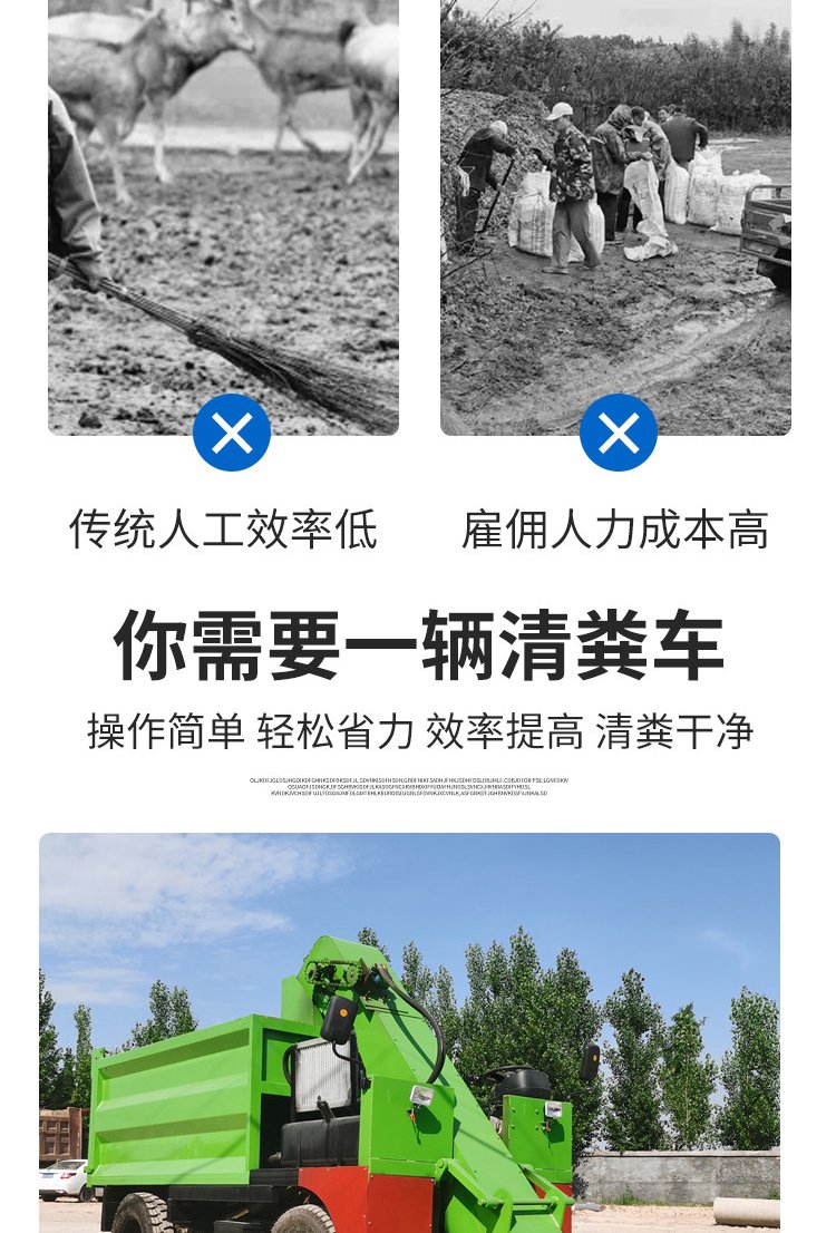 Stir dragon chain type manure removal truck Cattle farm four-wheel drive manure removal machine Cleaning the ground cow manure shovel manure truck