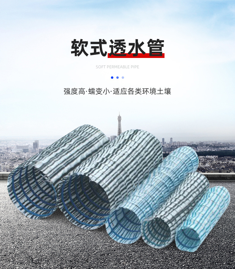 Flexible permeable pipes for building engineering, landscaping, and greening. Drainage pipes with a diameter of 50-100mm, underground seepage concealed pipes