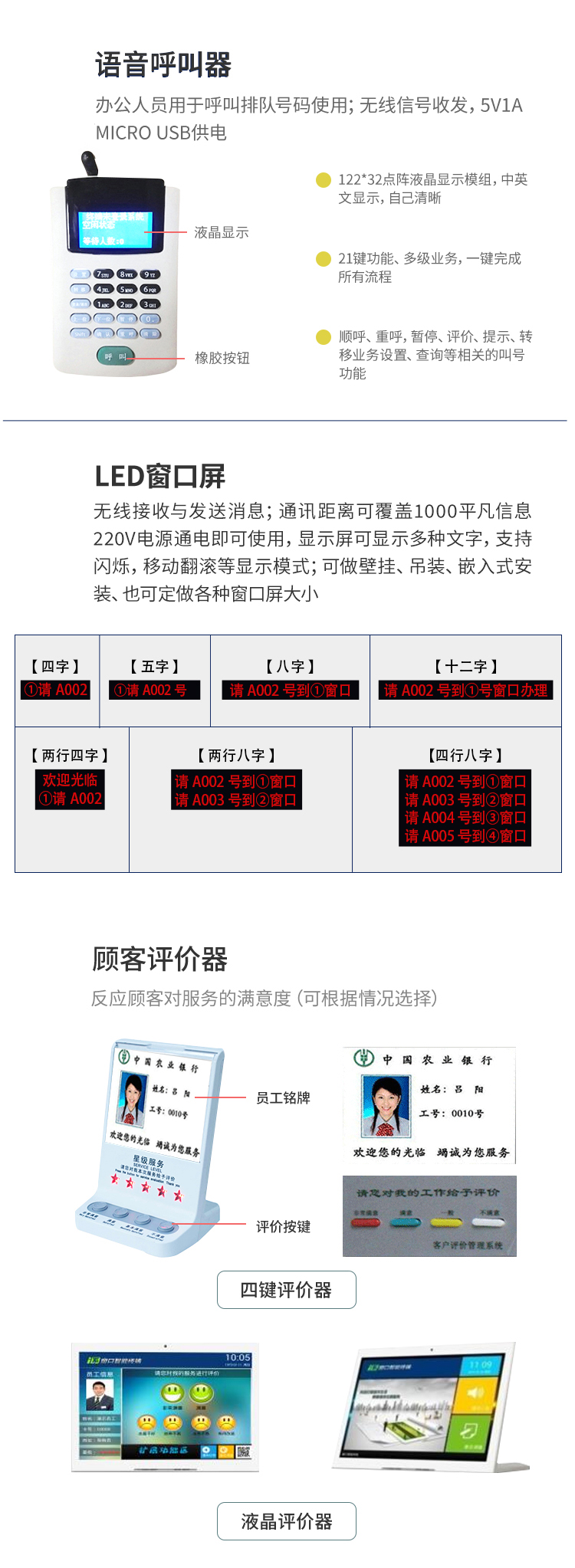 Shuoyuan Intelligent Hospital's self-service queuing, call and number retrieval all-in-one machine service provider