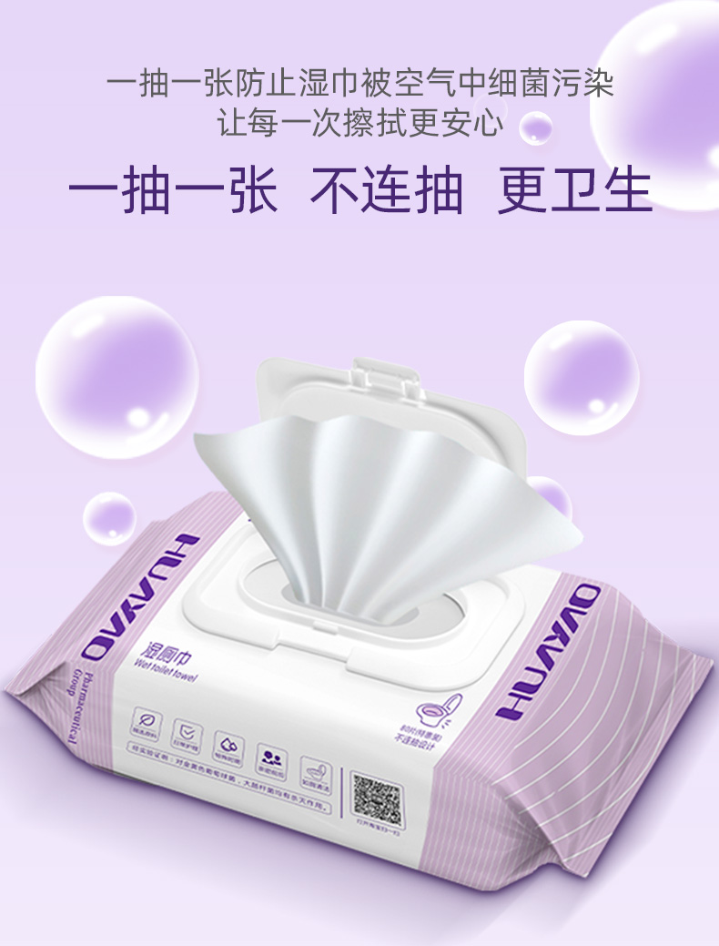 Dr. Xi Wet Toilet Wipe for Women's Private Parts Cleaning and Butt Wiping Home Set 80 pieces OEM OEM OEM OEM OEM OEM Source Manufacturer