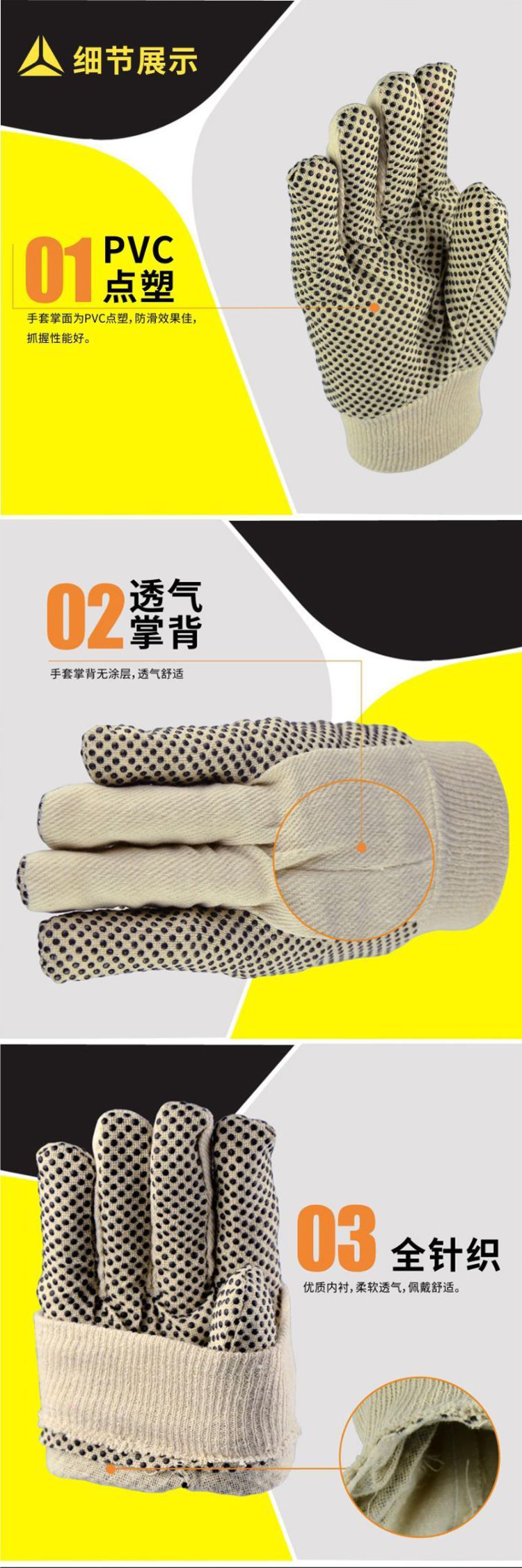 DELTA Delta CP149 PVC Dotted Plastic Cotton Gloves 208007 Sweat-absorbing and Breathable Construction Site Use