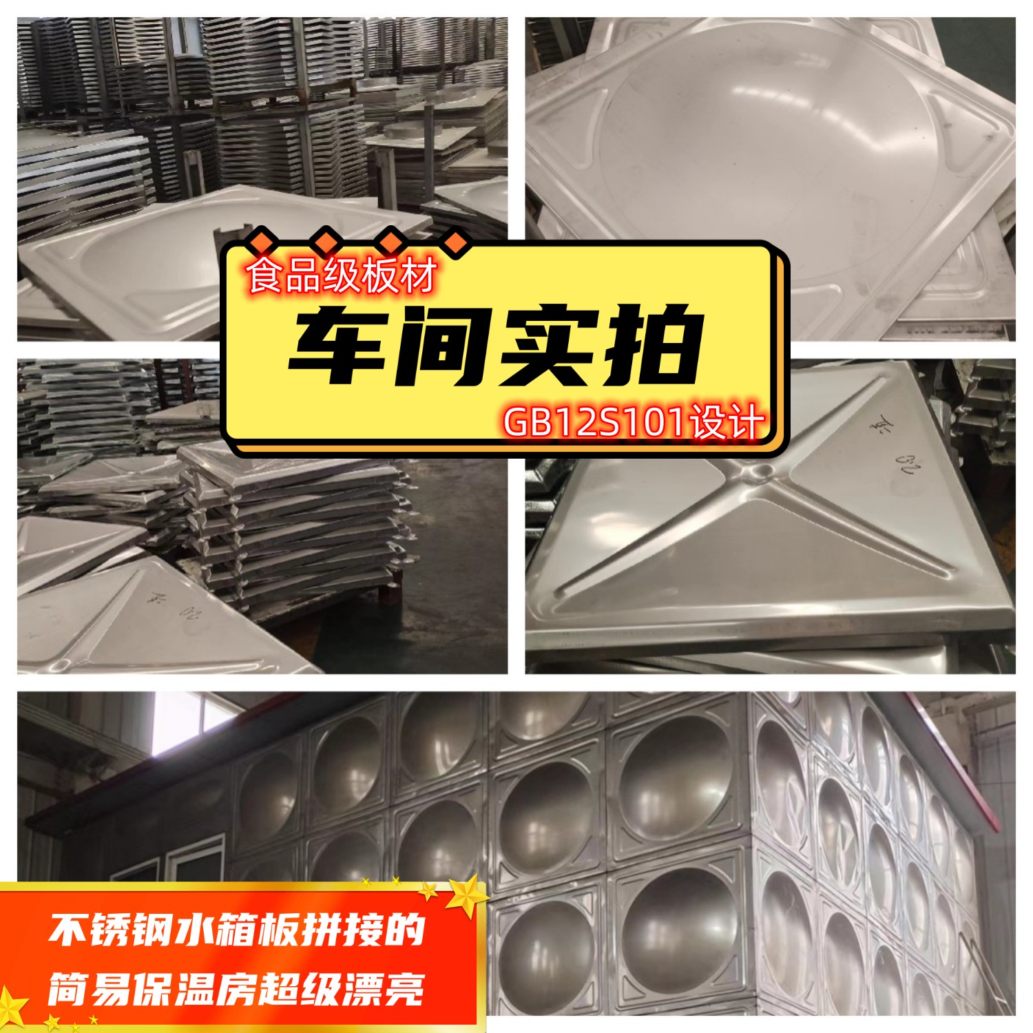 Huanchen stainless steel water tank, polyurethane foam insulation assembly, large capacity, durable