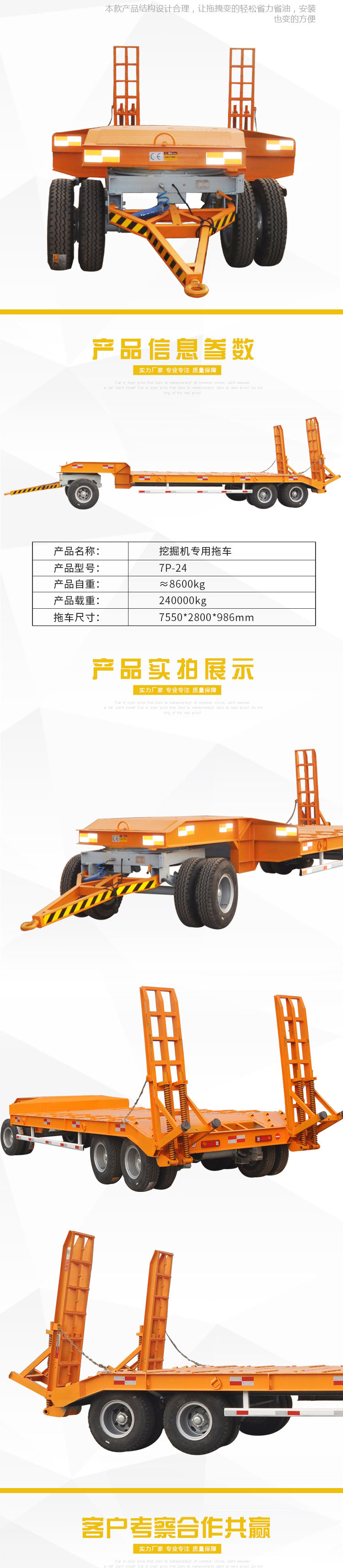 Small and medium-sized excavator trailer application for additional machinery engineering machinery transfer Flatbed trolley tractor