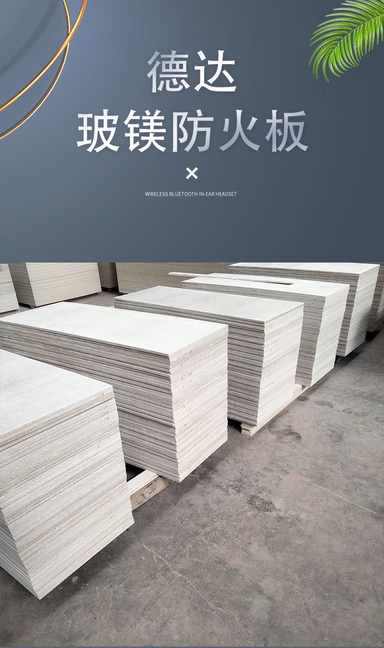 Glass magnesium fire-resistant board, inorganic fire-resistant fire-resistant board, silicate flue fire-resistant board, high-temperature resistant Deda