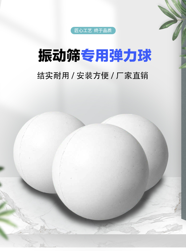 Huatong Natural Rubber Solid Spring Ball with Various Specifications of Colorful Industrial Silicone Ball