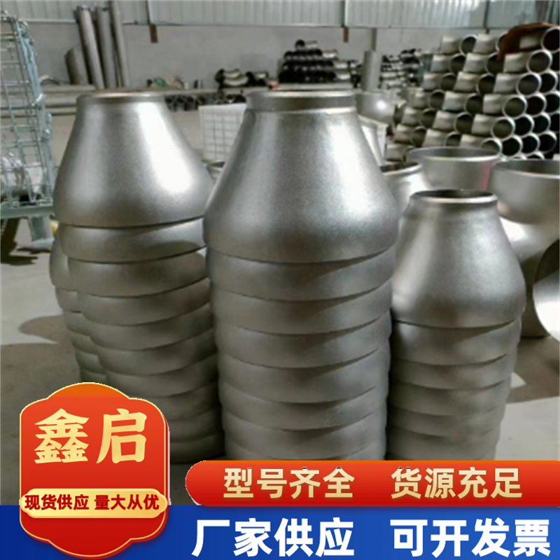 Xinqi Direct Supply 304/316L Stainless Steel Large and Small Head Seamless High Pressure Thick Wall Stamped Eccentric Reducing Pipe