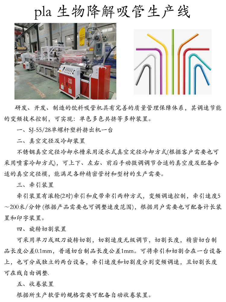 Pla degradable sheet production line, Ruijie disposable lunch box sheet production equipment, green and environmentally friendly