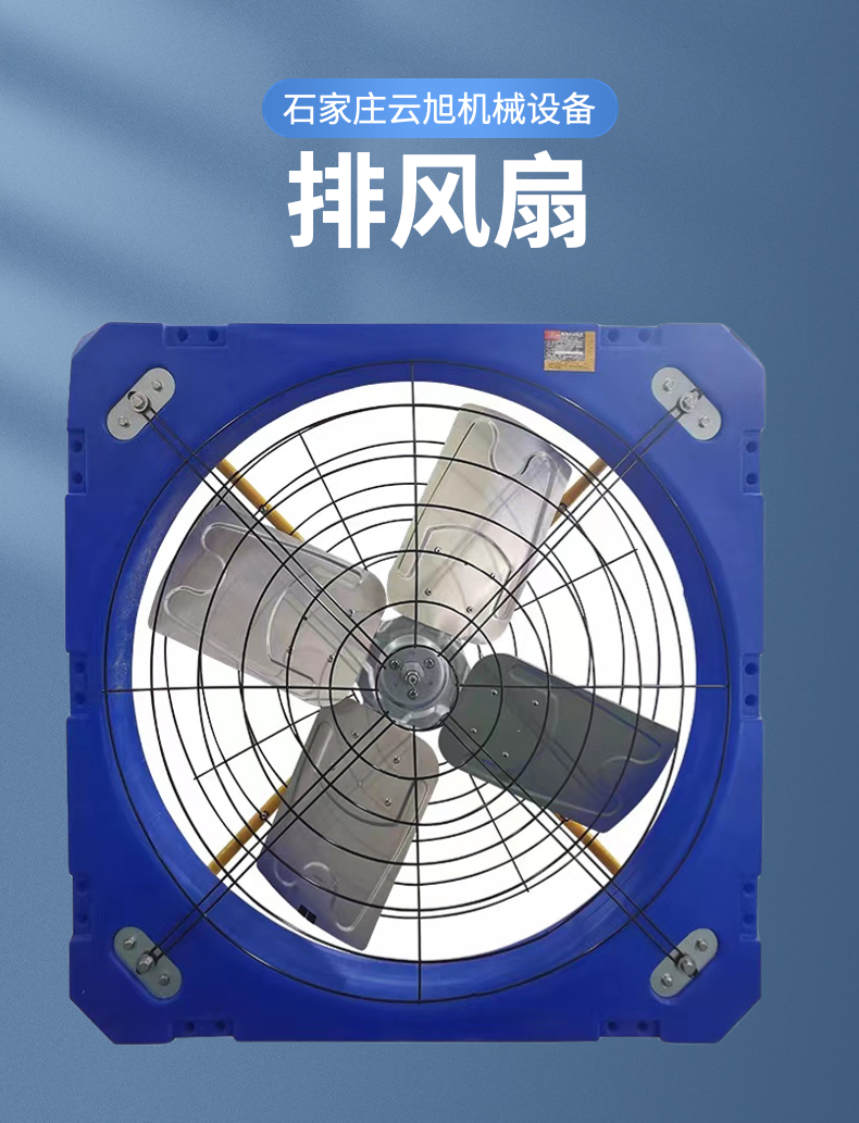 Ventilation equipment for livestock farms using heavy hammer ventilation fans in the animal husbandry industry