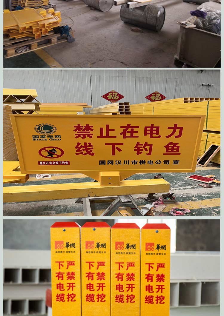 Hongyue Fiberglass Reinforced Plastic Mobile Cable Warning Board Molded SMC Sign Board Communication Optical Cable Warning Board Support Customization